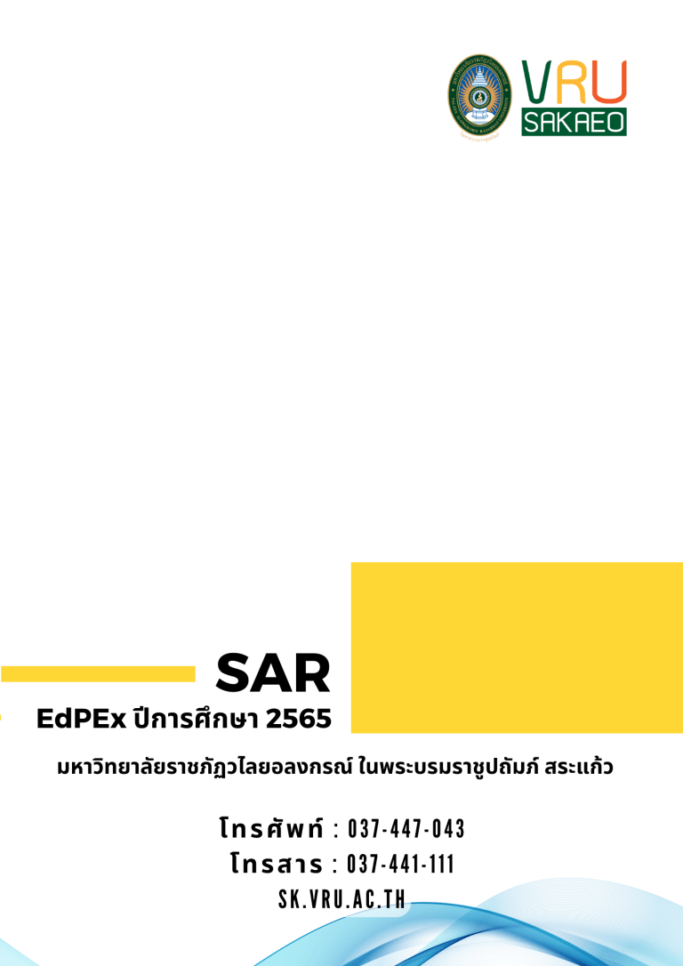 Zoom Meeting : การตรวจประเมินคุณภาพภายใน ตามเกณฑ์ EdPEx มรวอ.สระแก้ว 2566 วันที่ 6 สิงหาคม 2566