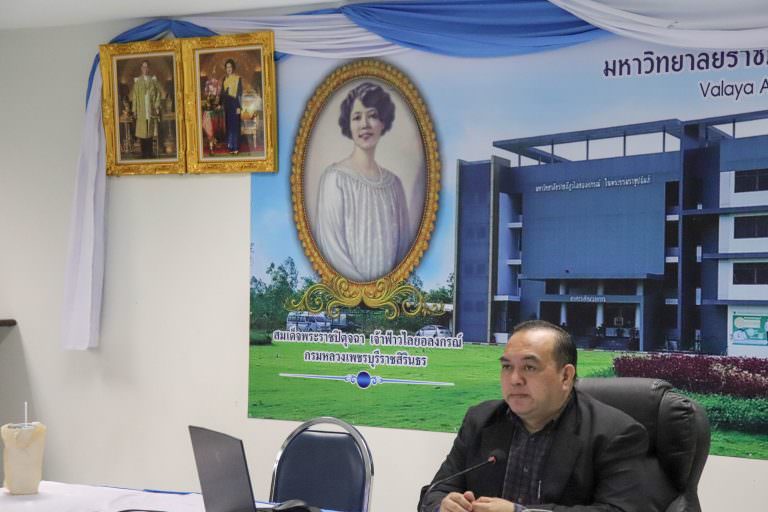 มรภ.วไลยอลงกรณ์ฯ สระแก้ว ประชุมคณะกรรมการบริหารฯ (กบ.) ครั้งที่ 3/2566