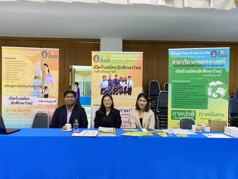 มรภ.วไลยอลงกรณ์ฯ สระแก้ว ออกจัดบูธ กิจกรรมปัจฉิมนิเทศนักศึกษาแนะแนวการศึกษาต่อ ปีการศึกษา 2566 วิทยาลัยชุมชนสระแก้ว