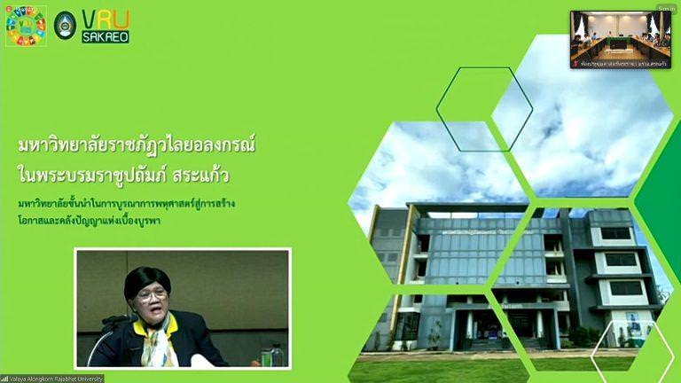 ประชุมชี้แจงบุคลากรสายวิชาการเพื่อเตรียมความพร้อมก่อนเปิดภาคการศึกษา 2/2566