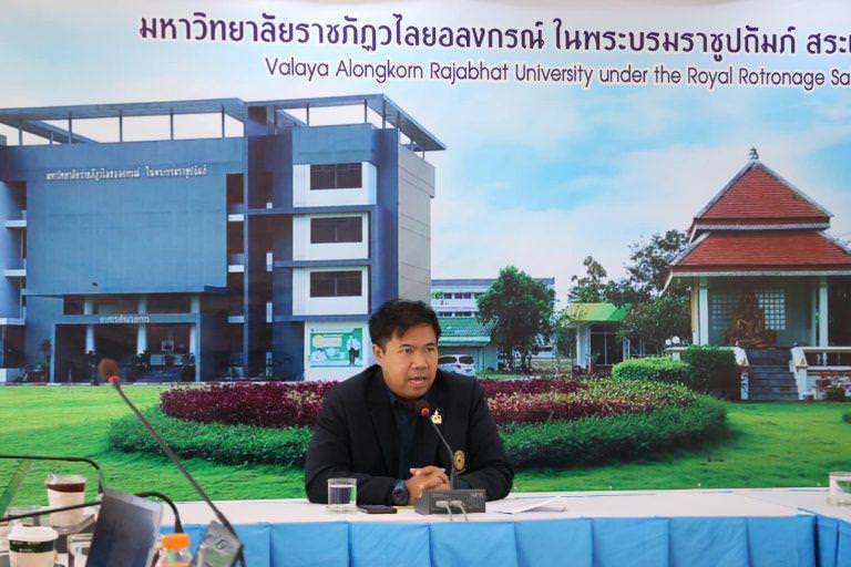 มรภ.วไลยอลงกรณ์ฯสระแก้ว ประชุมคณะกรรมการสื่อสารองค์กร วิเทศสัมพันธ์ และความร่วมมือหุ้นส่วนทางสังคม ครั้งที่ 1/2566