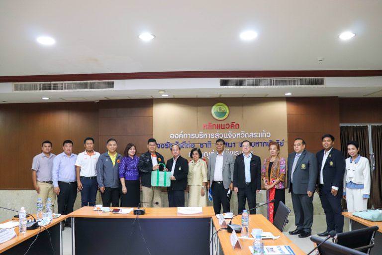 คณะกรรมการติดตาม ตรวจสอบและประเมินผลงานของมหาวิทยาลัยและคณบดี ประชุมร่วมกับผู้บริหารองค์การบริหารส่วนจังหวัดสระแก้ว