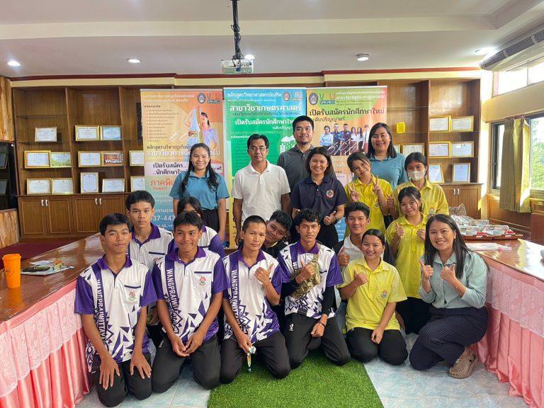 มรภ.วไลยอลงกรณ์ฯ สระแก้ว ออกแนะแนว รับสมัครนักศึกษา ระดับปริญญาตรี ปีการศึกษา 2567 โรงเรียนวังไพรวิทยาคม