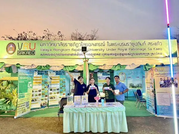 1 กุมภาพันธ์ มรภ.วไลยอลงกรณ์ฯ สระแก้ว ออกบูธจำ แนะแนวการศึกษาต่อ ในงานสืบสานวัฒนธรรมเบื้องบูรพา และงานกาชาดจังหวัดสระแก้ว ประจำปี 2567