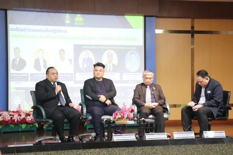 เสวนาทิศทางการพัฒนาจังหวัดสระแก้วสู่เมืองอัจฉริยะ พร้อมด้วยคณาจารย์ มรวอ.สระแก้ว ร่วมรับฟังการเสวนา และร่วมอบรมเชิงปฏิบัติการ การพัฒนาแผนงาน/โจทย์วิจัยเน้นชุมชมเป็นฐาน : การพัฒนาเมืองอัจฉริยะ