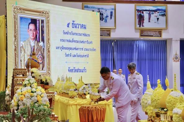 ร่วมพิธีวางพานพุ่มดอกไม้ถวายราชสักการะ หน้าพระบรมฉายาลักษณ์ พระบาทสมเด็จพระบรมชนกาธิเบศร มหาภูมิพลอดุลยเดชมหาราช บรมนาถบพิตร