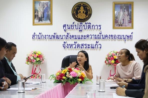 เข้าพบพัฒนาสังคมและความมั่นคงของมนุษย์ จังหวัดสระแก้ว เพื่อหารือประเด็นจัดตั้งโรงเรียนผู้สูงอายุ ระดับจังหวัด และร่างบันทึกข้อตกลงความร่วมมือทางวิชาการ ระหว่างมหาวิทยาลัยราชภัฏวไลยอลงกรณ์ ในพระบรมราชูปถัมภ์ สระแก้ว กับ สำนักงานพัฒนาสังคมและความมั่นคงของมนุษย์ จังหวัดสระแก้ว