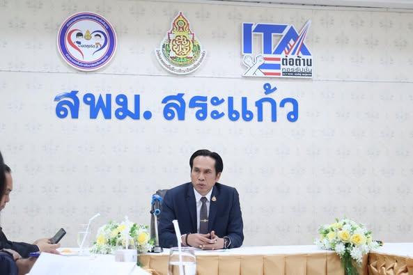 เข้าพบนายไพทูรย์ ชาวโพธิ์ ผู้อำนวยการสำนักงานเขตพื้นที่การศึกษามัธยมศึกษาสระแก้ว เพื่อหารือพิจารณา (ร่าง) บันทึกความร่วมมือทางวิชาการ (MOU) การจัดการศึกษาโครงการเรียนล่วงหน้า (AP-Program) ระดับปริญญาตรี ประจำปีการศึกษา 2568