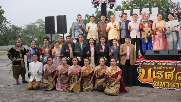 ร่วมงานแถลงข่าวการจัดงาน แสดงแสง สี เสียง น้อมรำลึกสมเด็จพระนเรศวรมหาราช วันที่ 8 เมษายน 2568