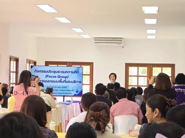 นักศึกษาหลักสูตรบริหารธุรกิจบัณฑิต สาขาวิชาการจัดการทั่วไป มรวอ.สระแก้ว ได้เข้าร่วมการประชุมระดมความคิด (Focus Group) เพื่อออกแบบพื้นที่และบริหารห้องสมุดประชาชน “เฉลิมราชกุมารี”