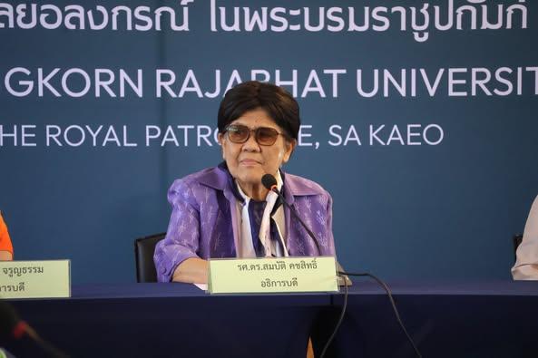 ประชุมหารือแนวทางของพื้นที่การก่อสร้างอาคารศูนย์ปฏิบัติการวิชาชีพครุศาสตร์ ตำบลท่าเกษม อำเภอเมืองสระแก้ว จังหวัดสระแก้ว ณ มหาวิทยาลัยราชภัฏวไลยอลงกรณ์ ในพระบรมราชูปถัมภ์ สระแก้ว