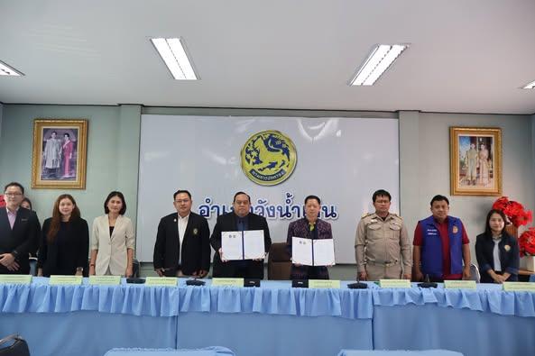 พิธีลงนามบันทึกข้อตกลงความร่วมมือทางวิชาการ (Memorandum of Understanding : MOU) ระหว่าง มหาวิทยาลัยราชภัฏวไลยอลงกรณ์ ในพระบรมราชูปถัมภ์กับ ที่ทำการปกครองอำเภอวังน้ำเย็น จังหวัดสระแก้ว