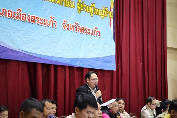 ร่วมประชุมหัวหน้าส่วนราชการ หน่วยงานรัฐวิสาหกิจ องค์กรปกครองส่วนท้องถิ่น กำนัน ผู้ใหญ่บ้าน แพทย์ประจำตำบล สารวัตรประจำตำบล และ ผู้ช่วยผู้ใหญ่บ้าน ฯ ครั้งที่ 7/2568