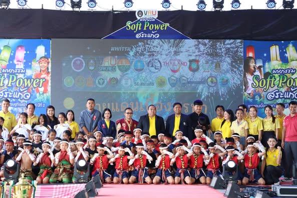 การประกวดอนุรักษ์ศิลปะมวยไทย (คีตะมวยไทย) รุ่นอายุไม่เกิน 12 ปี ในงานมหกรรม Soft Power สระแก้ว ชายแดนเบื้องบูรพาสู่เศรษฐกิจสร้างสรรค์ ปีที่ 2 ระหว่างวันที่ 26 – 27 กรกฎาคม 2568