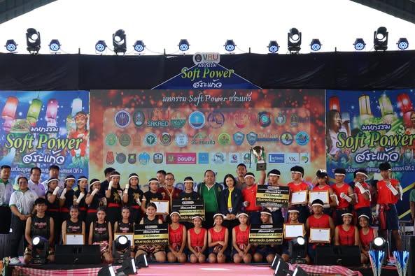 การประกวดอนุรักษ์ศิลปะมวยไทย (คีตะมวยไทย) รุ่นอายุไม่เกิน 18 ปี ในงานมหกรรม Soft Power สระแก้ว ชายแดนเบื้องบูรพาสู่เศรษฐกิจสร้างสรรค์ ปีที่ 2 ระหว่างวันที่ 26 – 27 กรกฎาคม 2568