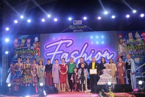 บรรยากาศพิธีเปิดการประกวดเดินแบบผ้าขาวม้าสร้างสรรค์ โดยนายเชาวเนตร ยิ้มประเสริฐ รองผู้ว่าราชการจังหวัดสระแก้ว ประธานเปิดงานฯ ในงานมหกรรม Soft Power สระแก้ว ชายแดนเบื้องบูรพาสู่เศรษฐกิจสร้างสรรค์ ปีที่ 2 ระหว่างวันที่ 26 – 27 กรกฎาคม 2568