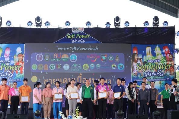 การประกวดการจัดสวนถาดแบบแก้ว ครั้งที่ 1 ประจำปี พ.ศ. 2568 ในงานมหกรรม Soft Power สระแก้ว ชายแดนเบื้องบูรพาสู่เศรษฐกิจสร้างสรรค์ ปีที่ 2 ระหว่างวันที่ 26 – 27 กรกฎาคม 2568