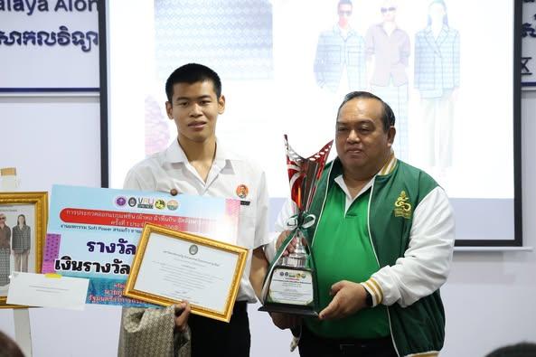 ประกวดออกแบบแฟชั่น (ผ้าทอ ผ้าพื้นถิ่น อัตลักษณ์สระแก้ว) ในงานมหกรรม Soft Power สระแก้ว ชายแดนเบื้องบูรพาสู่เศรษฐกิจสร้างสรรค์ ปีที่ 2 ระหว่างวันที่ 26 – 27 กรกฎาคม 2568