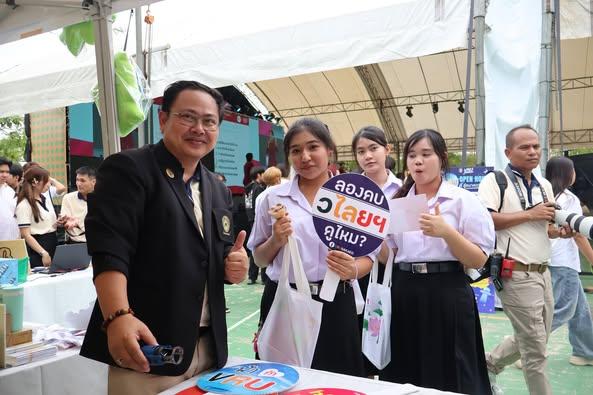 มรภ.วไลยอลงกรณ์ฯ สระแก้ว ร่วมงาน VRU SHOWCASE x VRU SUSTAINABILITY 2025 ในวันที่ 30-31 กรกฎาคม 2568