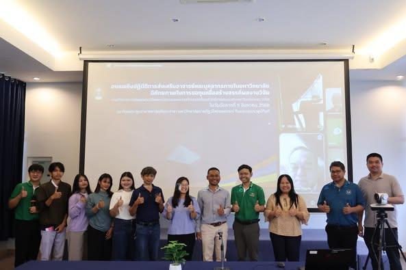 มรวอ.สระแก้ว จัดกิจกรรมอบรมเชิงปฏิบัติการส่งเสริมอาจารย์และบุคลากรภายในมหาวิทยาลัย มีศักยภาพในการขอทุนเพื่อสร้างสรรค์ผลงานวิจัย ภายใต้โครงการผลิตผลงานวิจัยและนวัตกรรมและงานสร้างสรรค์ที่ตอบโจทย์การพัฒนาประเทศ ปีงบประมาณ 2568