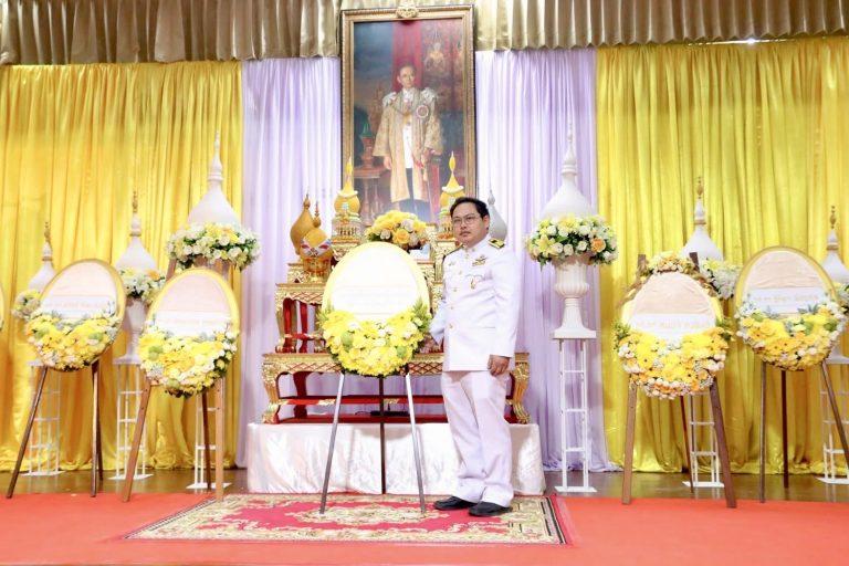ร่วมกิจกรรมวันนวมินทรมหาราช 13 ตุลาคม พิธีบำเพ็ญพระราชกุศล และพิธีวางพวงมาลา พระบาทสมเด็จพระบรมชนกาธิเบศร มหาภูมิพลอดุลยเดชมหาราช บรมนาถบพิตร