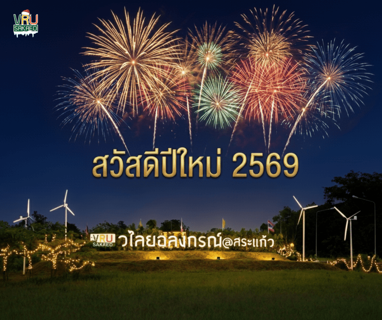 Happy New Year 2026! 🎉✨