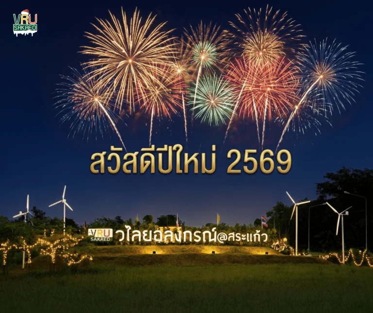 Happy New Year 2026! 🎉✨