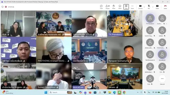 มรภ.วไลยอลงกรณ์ฯ สระแก้ว ร่วมประชุมขับเคลื่อน SDG Localisation พัฒนาชุดข้อมูลความยั่งยืนระดับจังหวัด (SDG Profile)