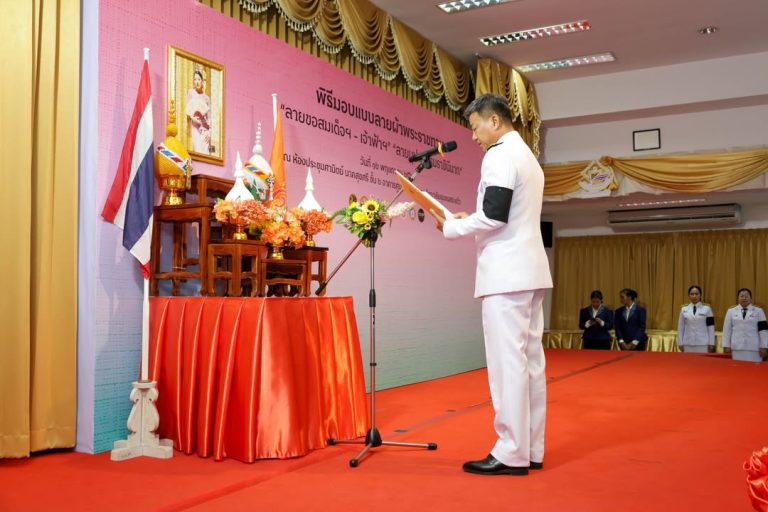 วันอังคารที่ 12 พฤษภาคม 2569 เวลา 09.00 น. อาจารย์กีรฉัตร วันช่วย ประธานหลักสูตรบริหารธุรกิจบัณฑิต ได้รับมอบหมายให้เข้าร่วมพิธีมอบแบบลายผ้าพระราชทาน ป…