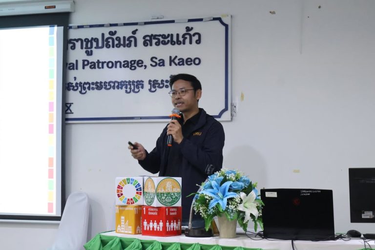 📍 มรภ.วไลยอลงกรณ์ฯ สระแก้ว จัดประชุมรับฟังปัญหาและความต้องการของพื้นที่ มิติสิ่งแวดล้อม (Planet) เพื่อจัดทำแผนพัฒนาจังหวัดสระแก้ว