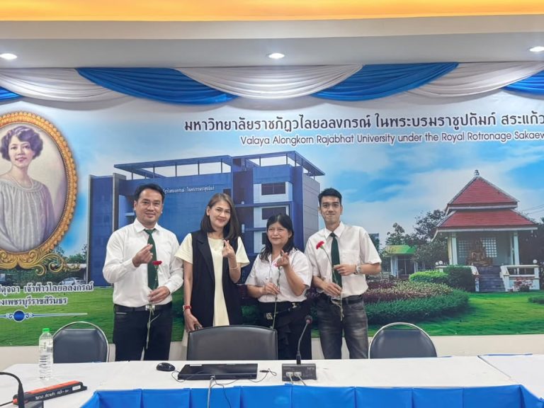 🎉 ภารกิจสำเร็จ! ชาววไลยฯ สระแก้ว ยิ้มแก้มปริ หลังเสร็จสิ้นการนำเสนอผลงานวิจัยระดับชาติ G-CONF ครั้งที่ 16 เรียบร้อย