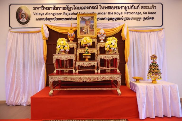 มหาวิทยาลัยราชภัฏวไลยอลงกรณ์ฯ สระแก้ว จัดพิธีส่งมอบพานพุ่มบัวพระราชทาน เนื่องในวันวิสาขบูชา ประจำปีพุทธศักราช 2569