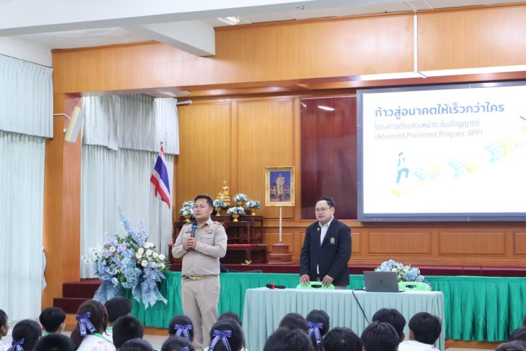 คณาจารย์ มรภ.วไลยอลงกรณ์ฯ สระแก้ว ร่วมประชุมพูดคุยและทำความเข้าใจกับนักเรียนโรงเรียนอรัญประเทศ เกี่ยวกับโครงการเรียนล่วงหน้า (Advanced Placement Progr...
