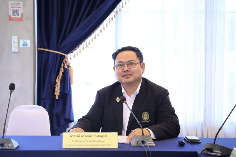 📍 มรภ.วไลยอลงกรณ์ฯ สระแก้ว จัดประชุมชี้แจงโครงการเรียนล่วงหน้า (Advanced Placement Program) ระดับปริญญาตรี