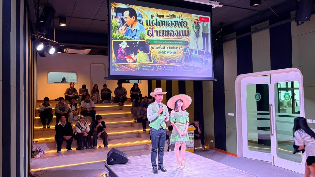 ✌️ร่วมเชียร์ทีมวิศวกรสังคมจาก มรวอ.สระแก้ว นำเสนอในหัวข้อโครงการพัฒนาศักยภาพและเพิ่มมูลค่าผลิตภัณฑ์หญ้าแฝกเชิงหัตถกรรมบนฐานทรัพยากรท้องถิ่นตามแนวพระรา...