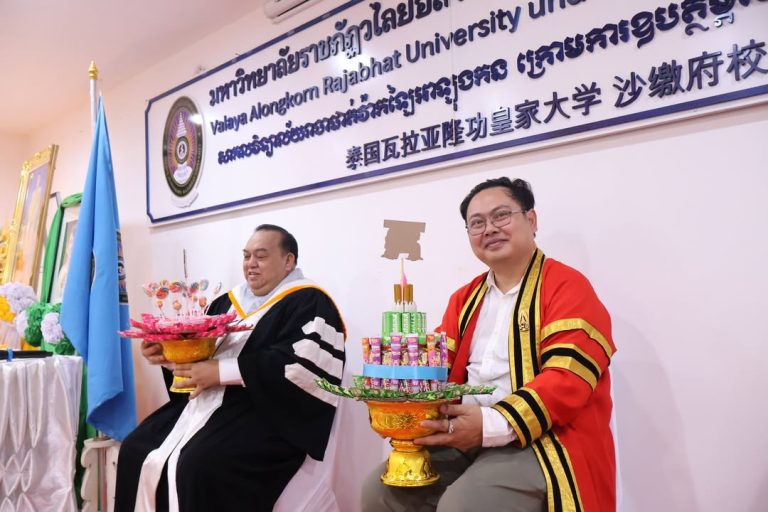 พิธีไหว้ครู ประจำปีการศึกษา 2569 (28 มิ.ย. 69) มหาวิทยาลัยราชภัฏวไลยอลงกรณ์ ในพระบรมราชูปถัมภ์ สระแก้ว