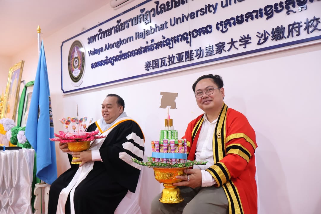 พิธีไหว้ครู ประจำปีการศึกษา 2569 (28 มิ.ย. 69) มหาวิทยาลัยราชภัฏวไลยอลงกรณ์ ในพระบรมราชูปถัมภ์ สระแก้ว
