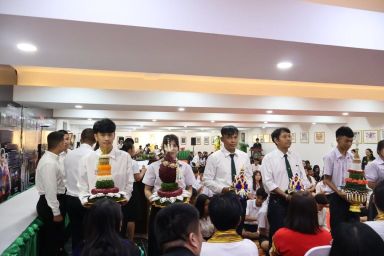พิธีไหว้ครู ประจำปีการศึกษา 2569 (28 มิ.ย. 69) มหาวิทยาลัยราชภัฏวไลยอลงกรณ์ ในพระบรมราชูปถัมภ์ สระแก้ว