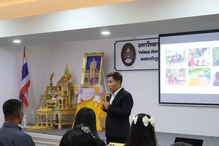 มรภ.วไลยอลงกรณ์ฯ สระแก้ว ประชุมบูรณาการภาคีเครือข่าย ร่วมขับเคลื่อน (ร่าง) แผนพัฒนาจังหวัดสระแก้ว (พ.ศ. 2571 - 2575) มุ่งยกระดับอุตสาหกรรมการท่องเที่ย...