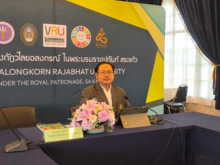 มรภ.วไลยอลงกรณ์ฯ สระแก้ว ผนึกกำลัง อบจ.สระแก้ว และวิทยาลัยชุมชนสระแก้ว ขับเคลื่อนการจัดตั้ง "ศูนย์ปฏิบัติการวิชาชีพครุศาสตร์ (โรงเรียนสาธิตฯ สระแก้ว)"