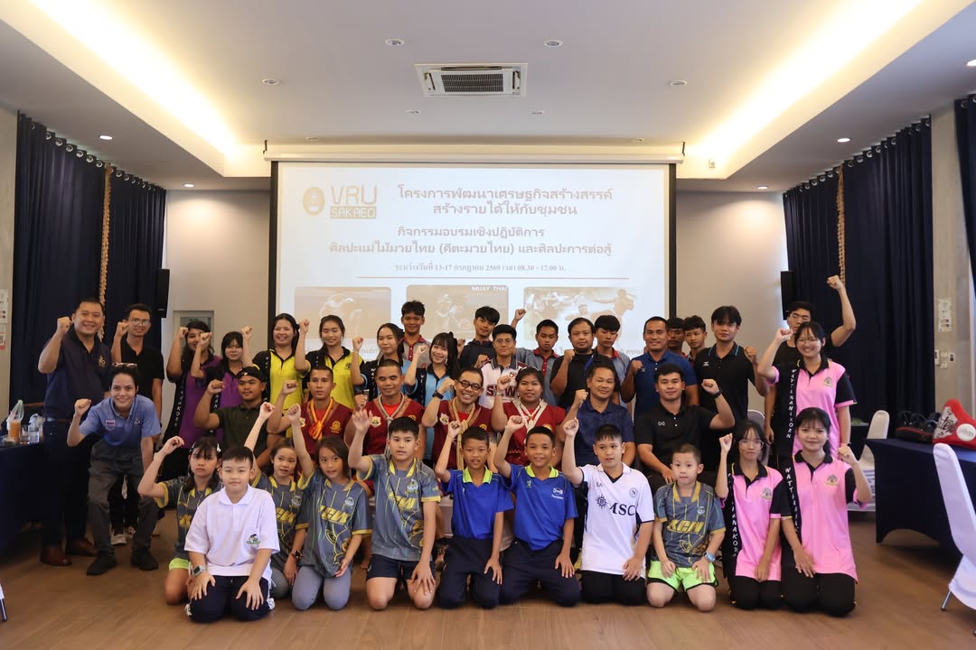 🥊 ภาพกิจกรรมอบรมเชิงปฏิบัติการ “การฝึกทักษะศิลปะป้องกันตัว มวยไทย”