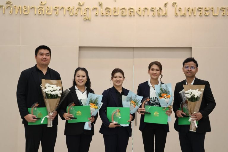 🎉ขอแสดงความยินดีกับคณาจารย์ มหาวิทยาลัยราชภัฏวไลยอลงกรณ์ ในพระบรมราชูปถัมภ์ สระแก้ว