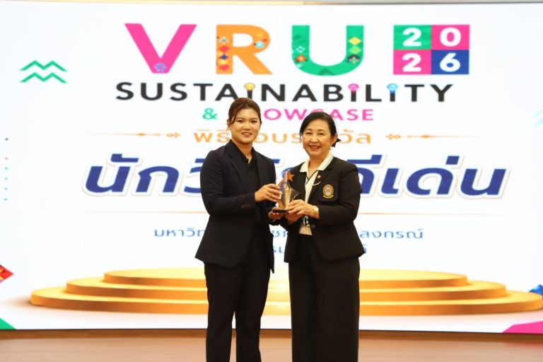 🎉ขอแสดงความยินดีกับคณาจารย์ มหาวิทยาลัยราชภัฏวไลยอลงกรณ์ ในพระบรมราชูปถัมภ์ สระแก้ว