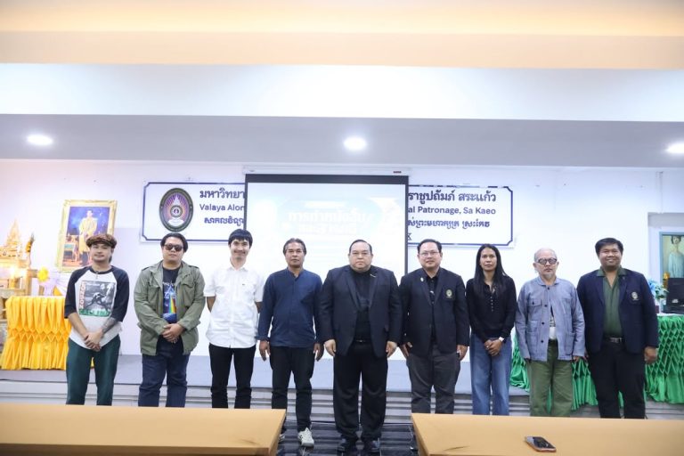 📍 มรภ.วไลยอลงกรณ์ฯ สระแก้ว จัดอบรมเชิงปฏิบัติการ “การทำหนังสั้นและสารคดี” ส่งเสริมเศรษฐกิจสร้างสรรค์จากทุนวัฒนธรรมชุมชน