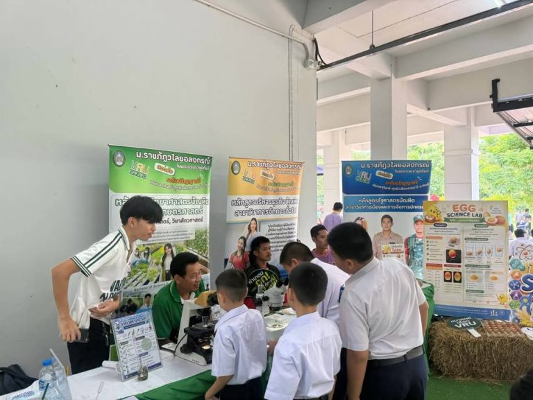 📍 มรภ.วไลยอลงกรณ์ฯ สระแก้ว ร่วมงานสัปดาห์วิทยาศาสตร์แห่งชาติ ประจำปี 2569 วันที่ 2 ของงาน