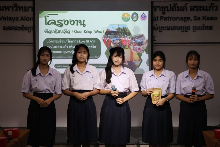 📍 มรภ.วไลยอลงกรณ์ฯ สระแก้ว จัดเวทีถอดบทเรียนและจับคู่ภาคีเครือข่าย ต่อยอดนวัตกรรมจาก Sakaeo Hackathon