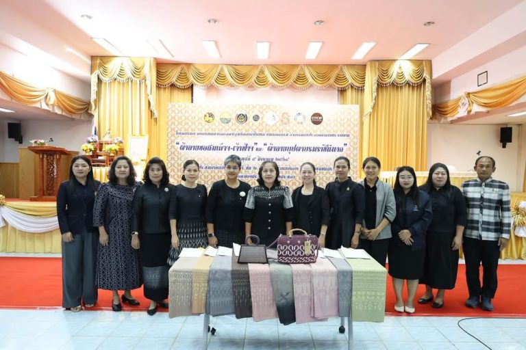 คณาจารย์ มรภ.วไลยอลงกรณ์ฯ สระแก้ว ร่วมเป็นคณะกรรมการตัดสินการประกวดผ้าลายพระราชทาน "ผ้าลายขอสมเด็จฯ - เจ้าฟ้าฯ" และ "ลายบุปผาบรมราชินีนาถ" จังหวัดสระแ...