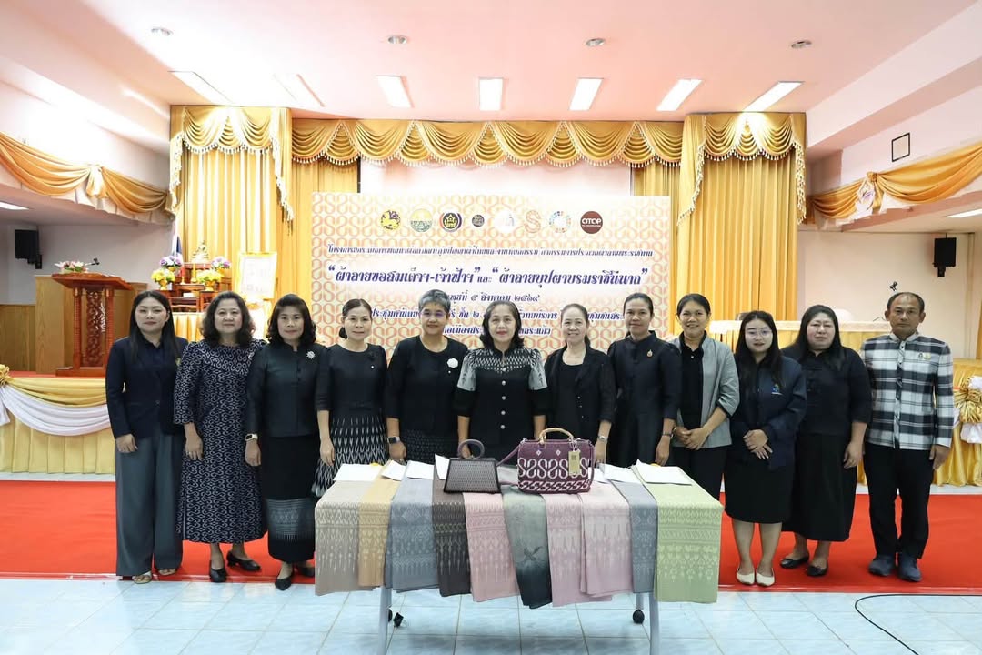 คณาจารย์ มรภ.วไลยอลงกรณ์ฯ สระแก้ว ร่วมเป็นคณะกรรมการตัดสินการประกวดผ้าลายพระราชทาน "ผ้าลายขอสมเด็จฯ - เจ้าฟ้าฯ" และ "ลายบุปผาบรมราชินีนาถ" จังหวัดสระแ...