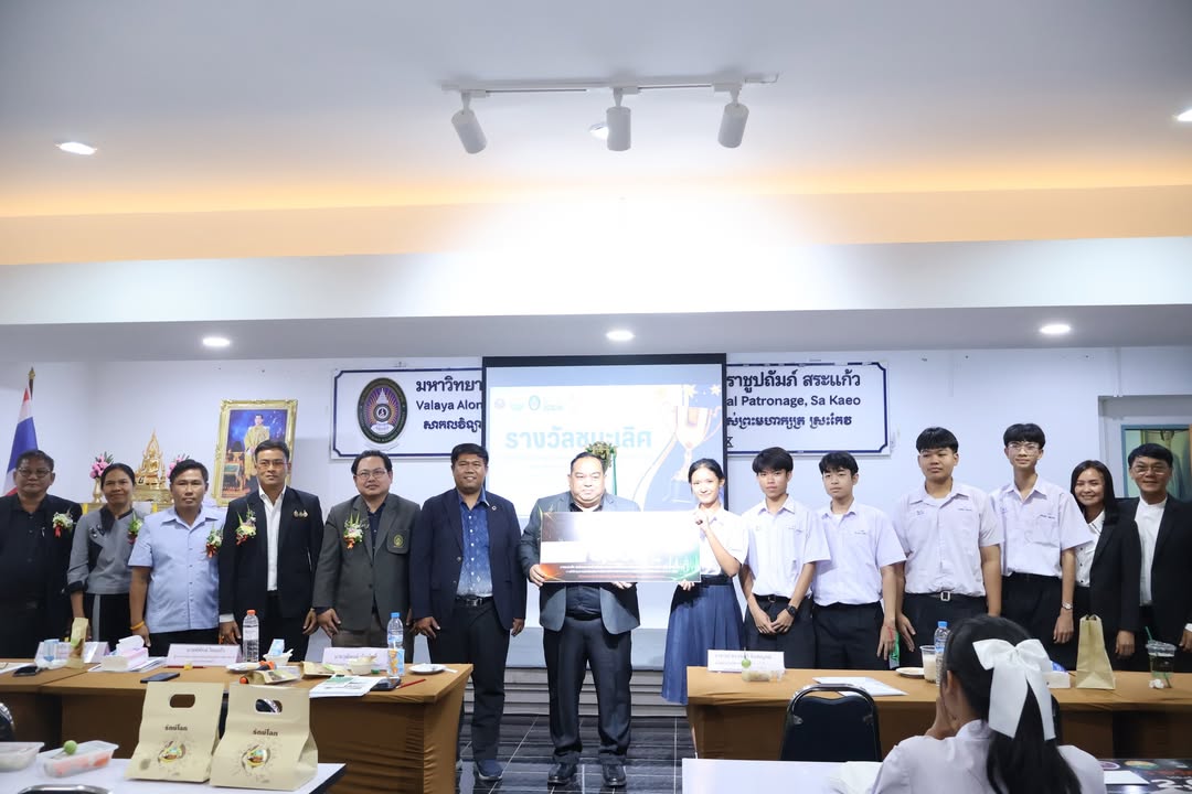 📍 มรภ.วไลยอลงกรณ์ฯ สระแก้ว จัดพิธีมอบรางวัลและปิดการแข่งขัน “Sakaeo Hackathon”