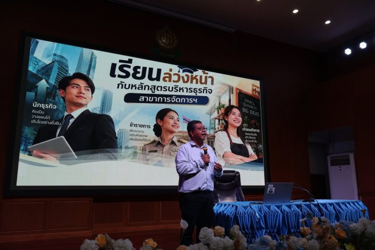 มรภ.วไลยอลงกรณ์ฯ สระแก้ว ผนึกกำลัง โรงเรียนสระแก้ว จัดประชุมชี้แจงผู้ปกครอง ม.4 ขับเคลื่อน "โครงการเรียนล่วงหน้า (Advanced Placement Program)"